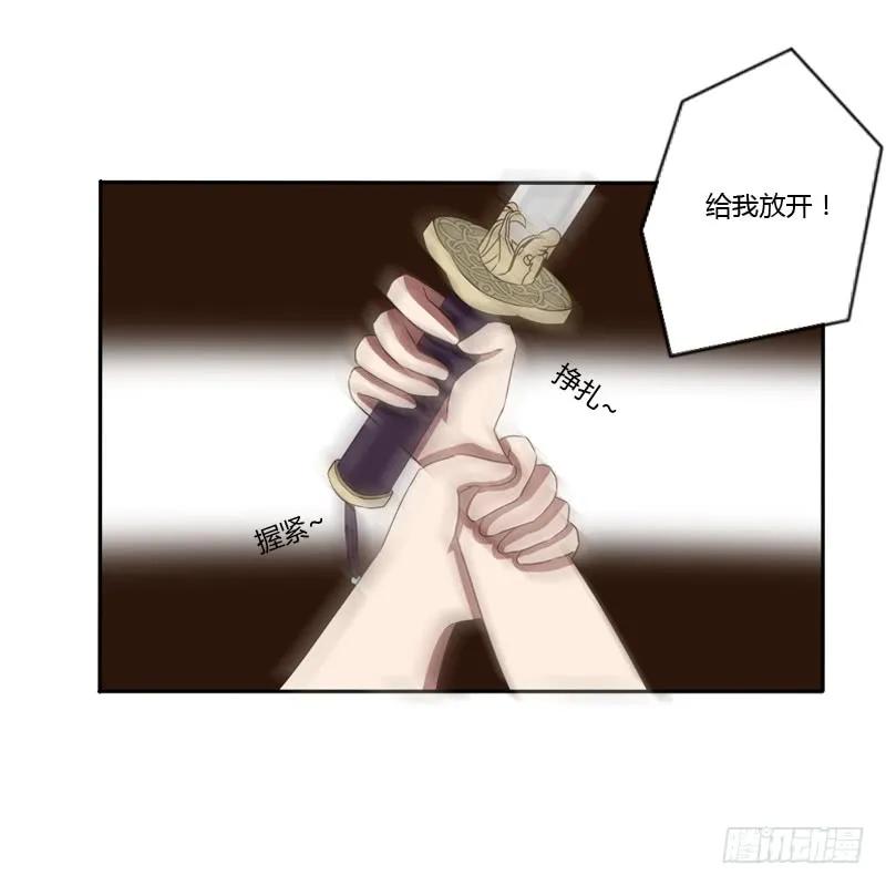 《通灵妃》师傅？ 第14页