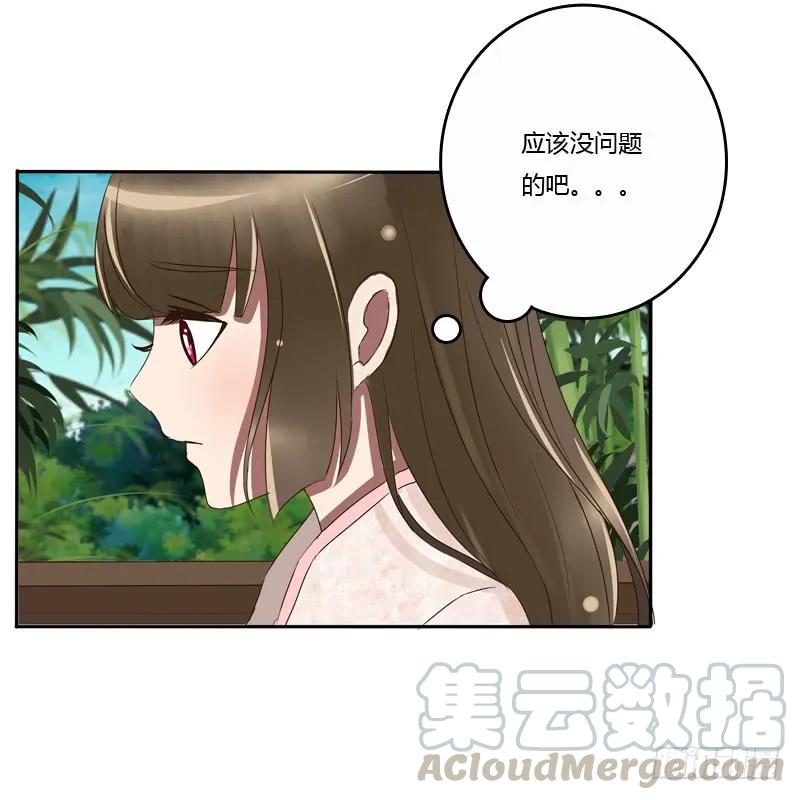 《通灵妃》师傅？ 第49页
