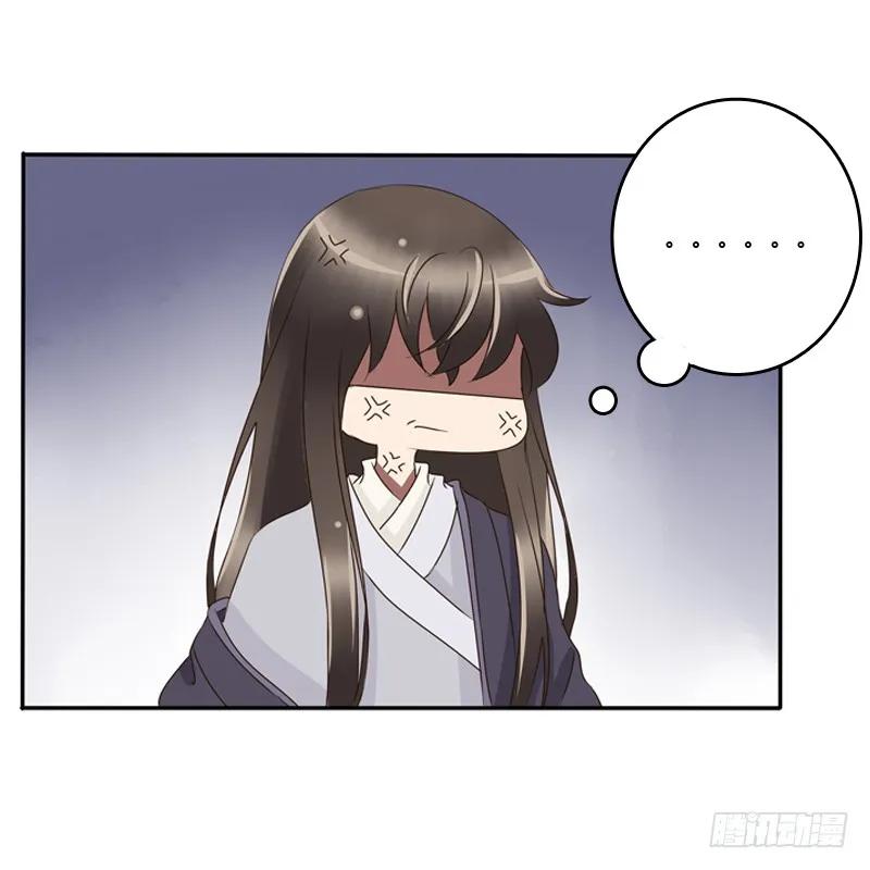 《通灵妃》师傅？ 第24页