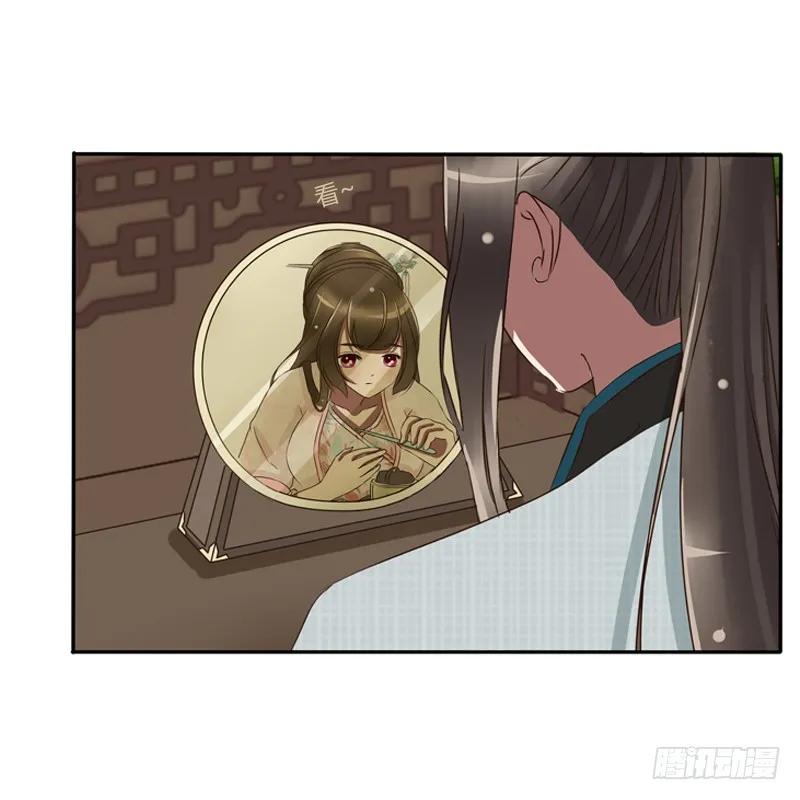《通灵妃》师傅？ 第50页