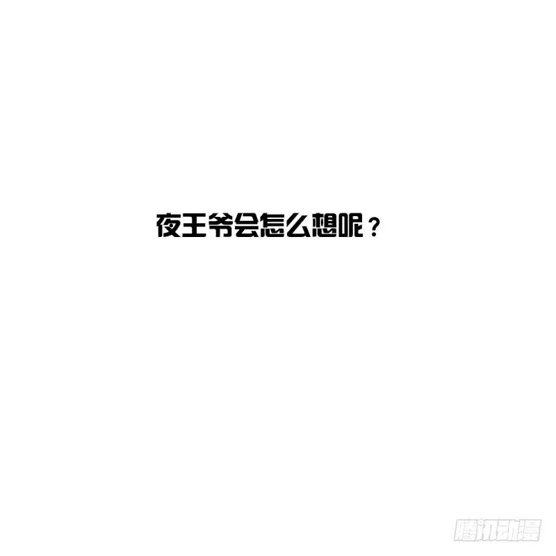 《通灵妃》师傅？ 第52页
