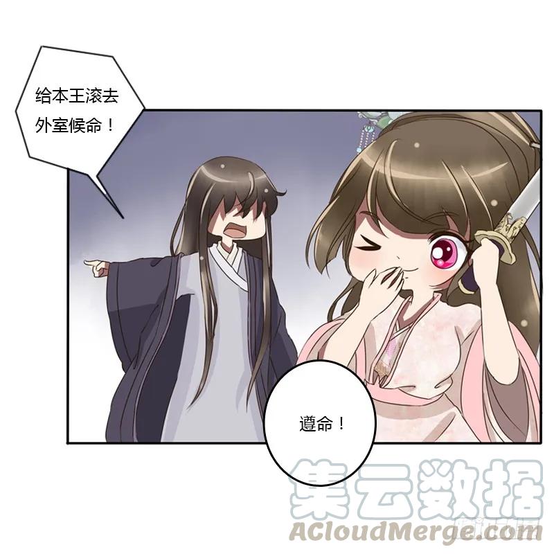 《通灵妃》师傅？ 第25页