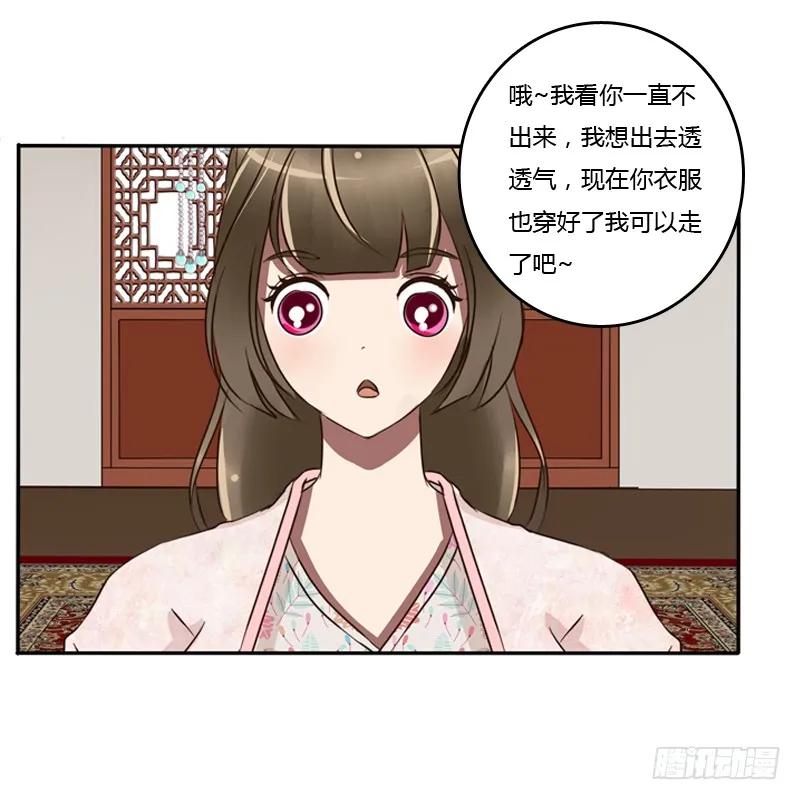 《通灵妃》师傅？ 第36页