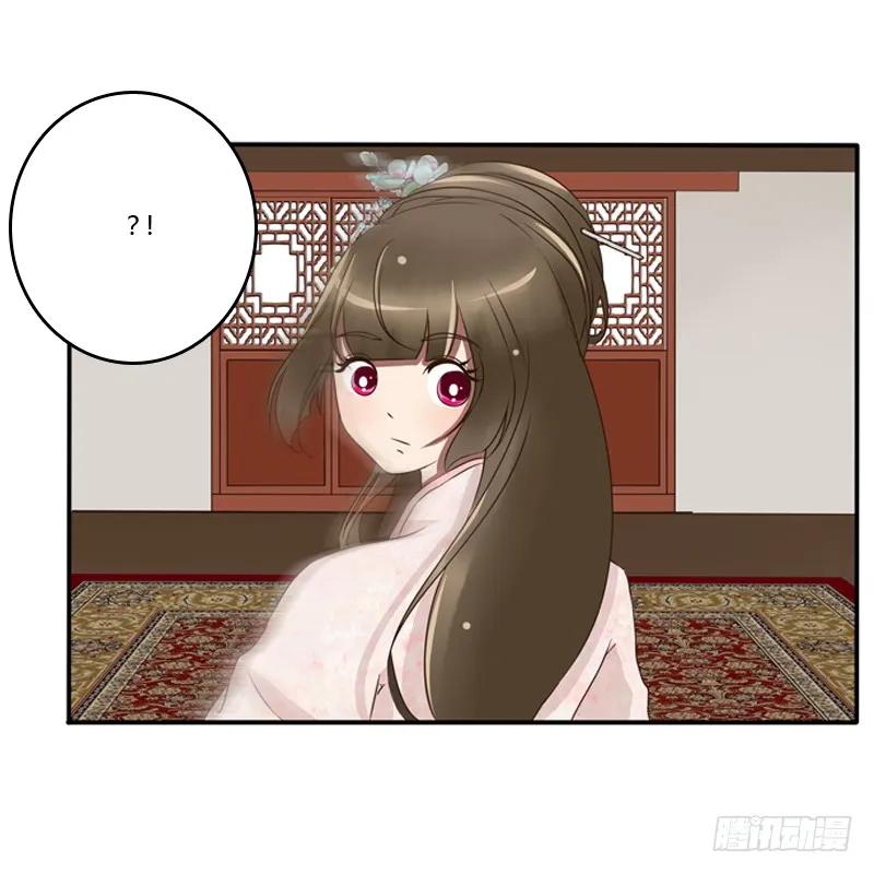 《通灵妃》师傅？ 第32页