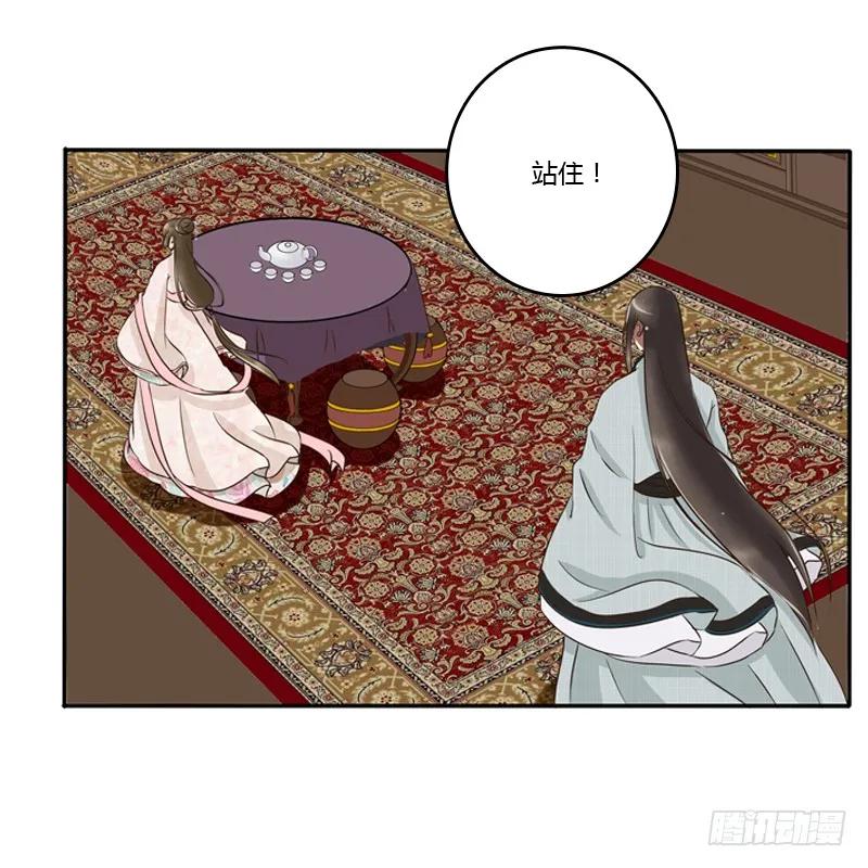 《通灵妃》师傅？ 第30页