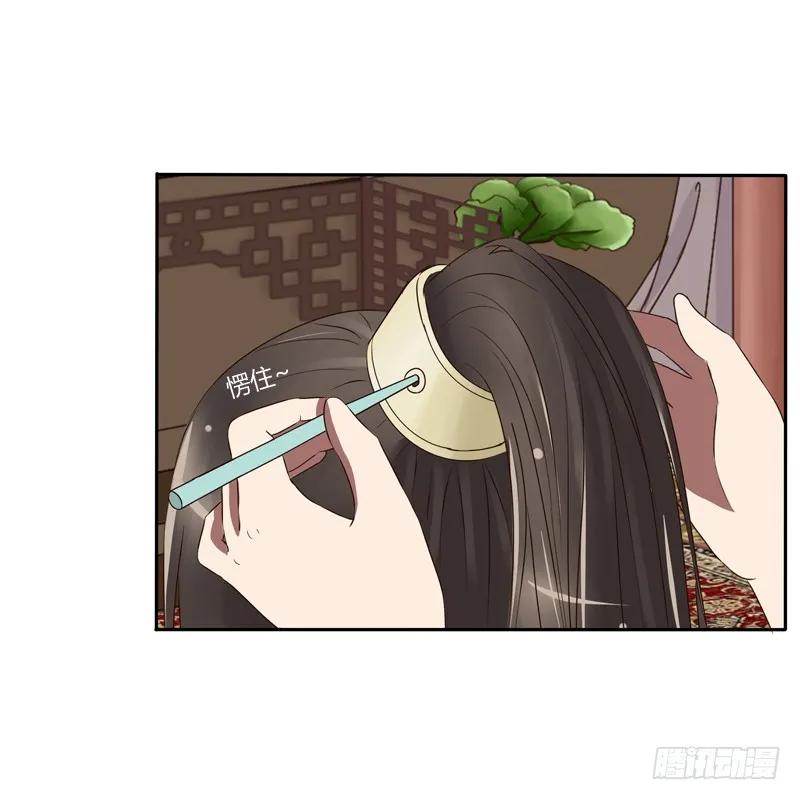 《通灵妃》师傅？ 第46页