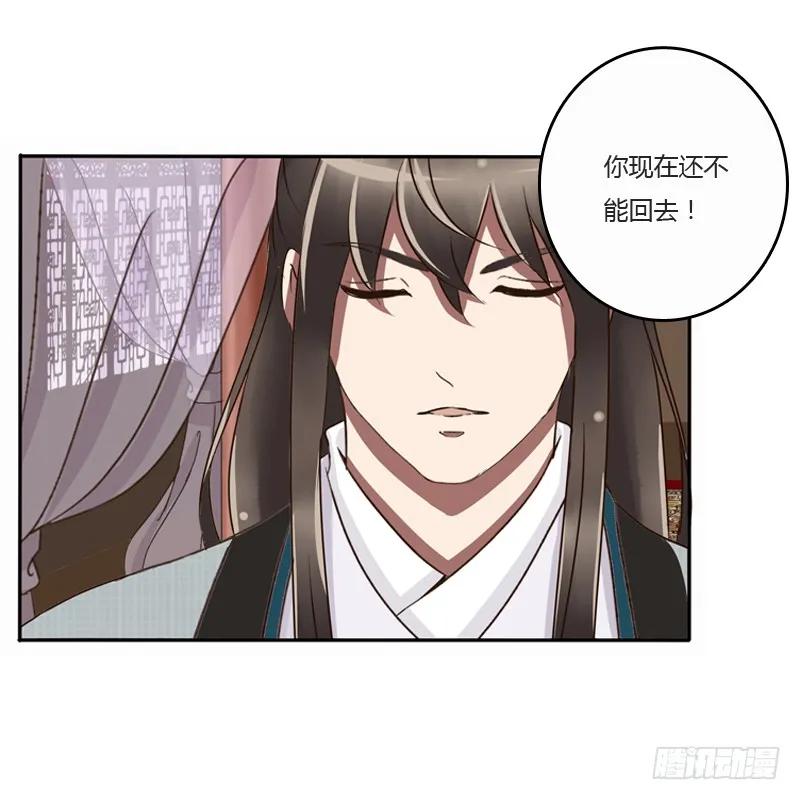 《通灵妃》是男是女？ 第6页