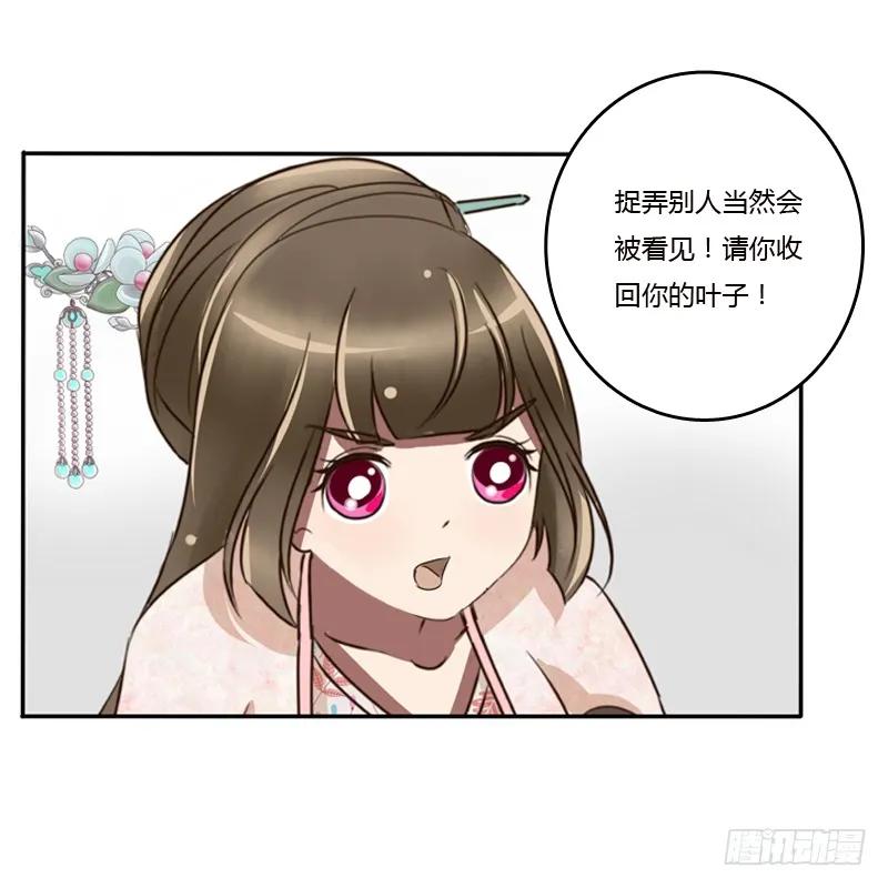 《通灵妃》是男是女？ 第51页
