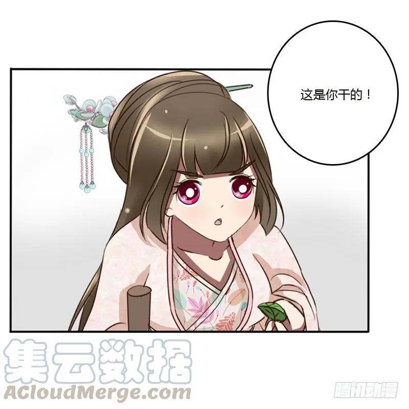 《通灵妃》是男是女？ 第49页