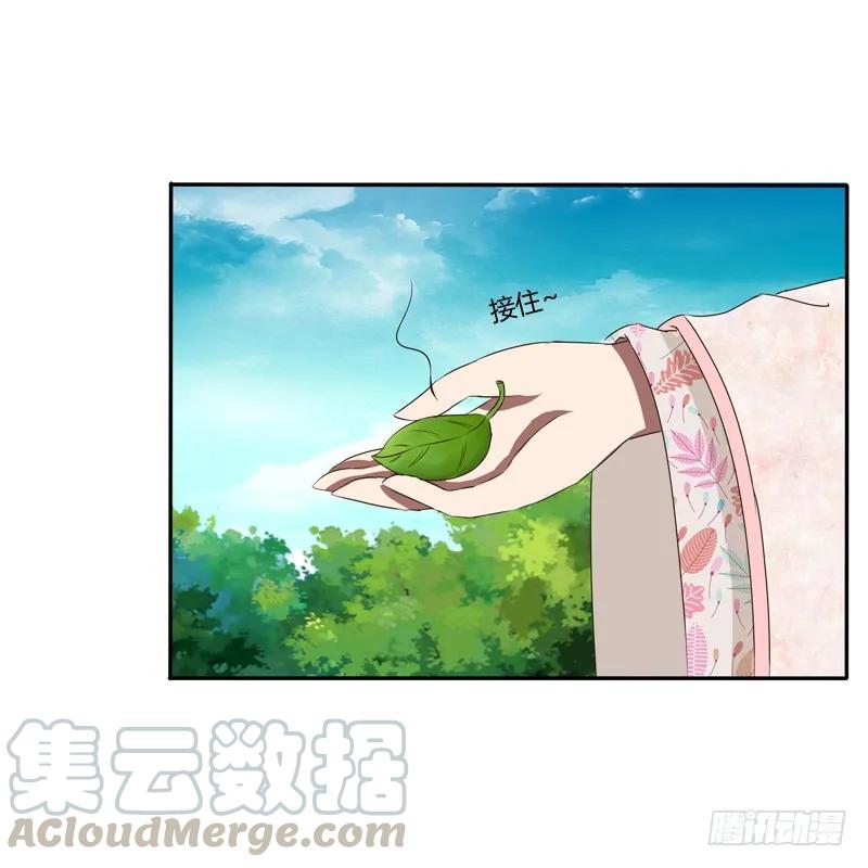 《通灵妃》是男是女？ 第45页