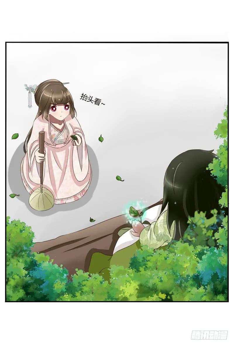《通灵妃》是男是女？ 第47页