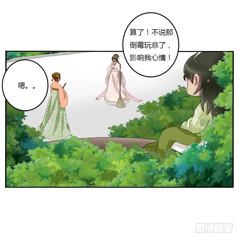 《通灵妃》是男是女？ 第35页