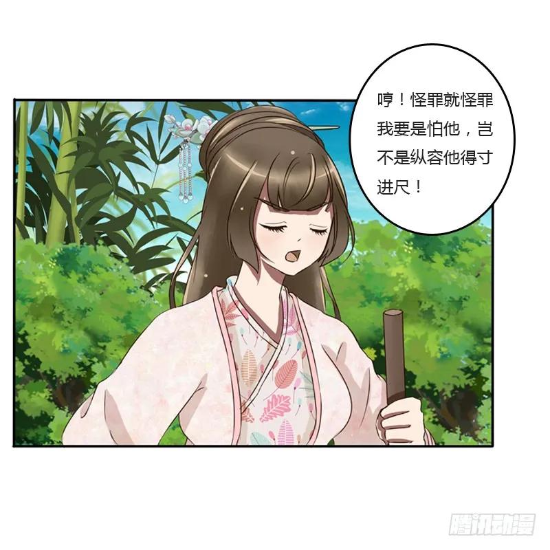 《通灵妃》是男是女？ 第34页