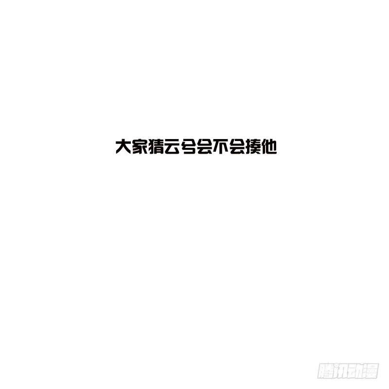 《通灵妃》是男是女？ 第55页