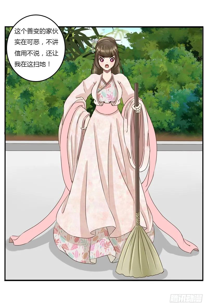 《通灵妃》是男是女？ 第30页