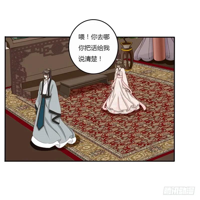 《通灵妃》是男是女？ 第8页