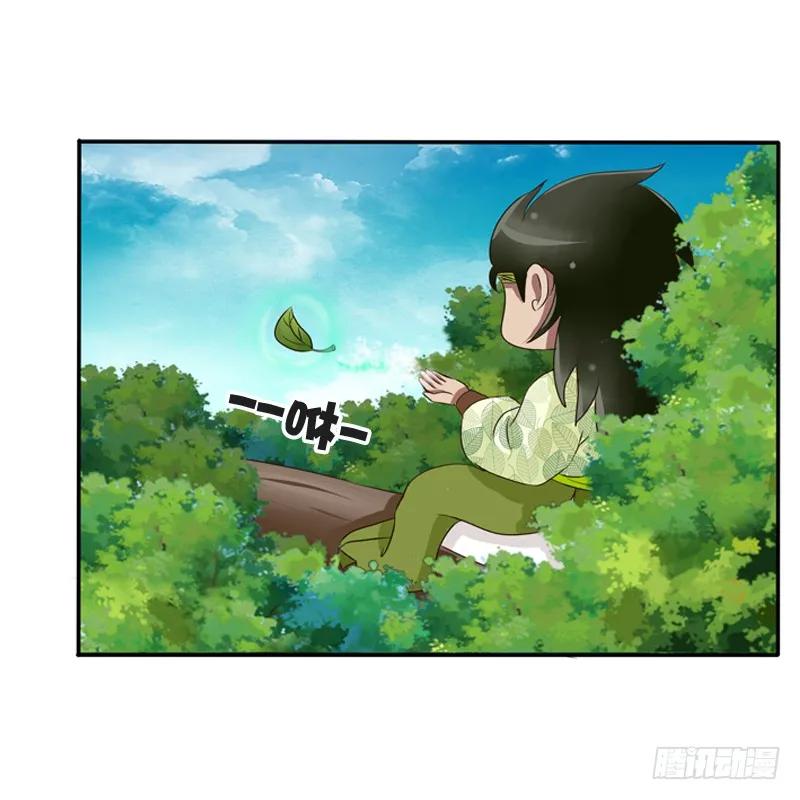 《通灵妃》是男是女？ 第38页