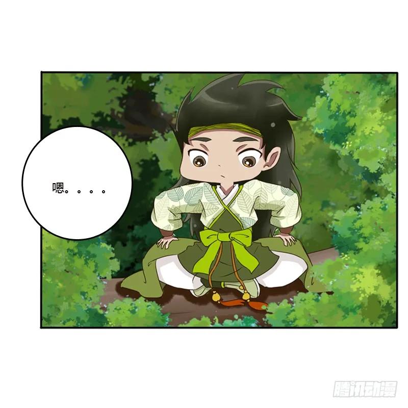 《通灵妃》是男是女？ 第52页