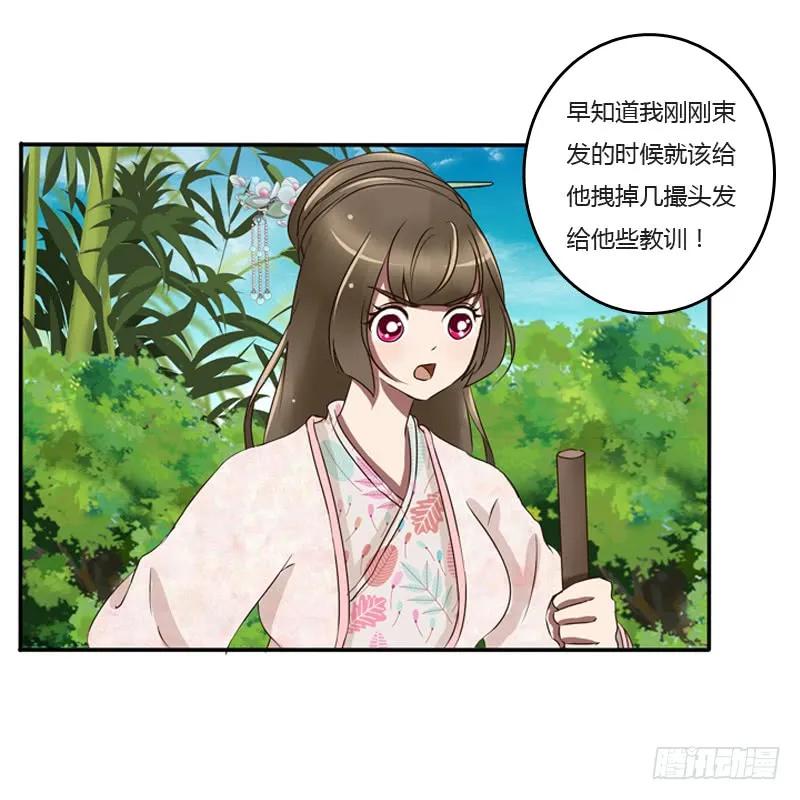 《通灵妃》是男是女？ 第32页