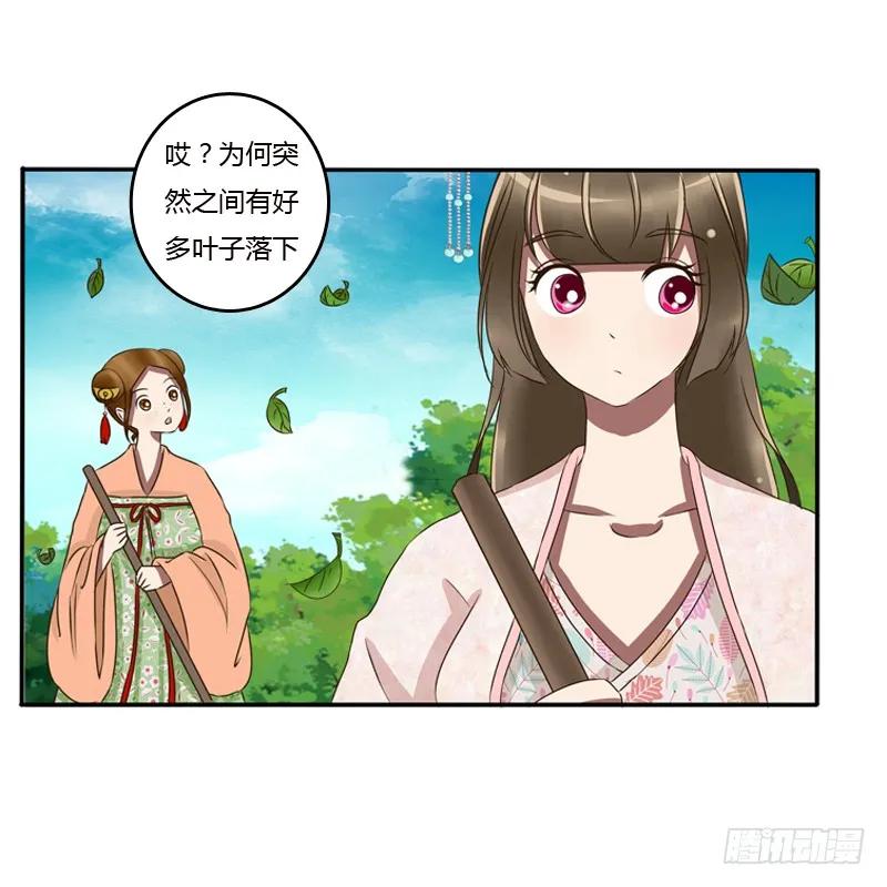 《通灵妃》是男是女？ 第44页