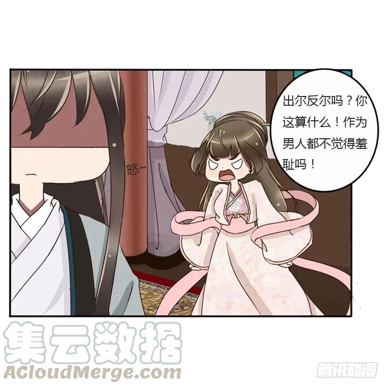 《通灵妃》是男是女？ 第13页