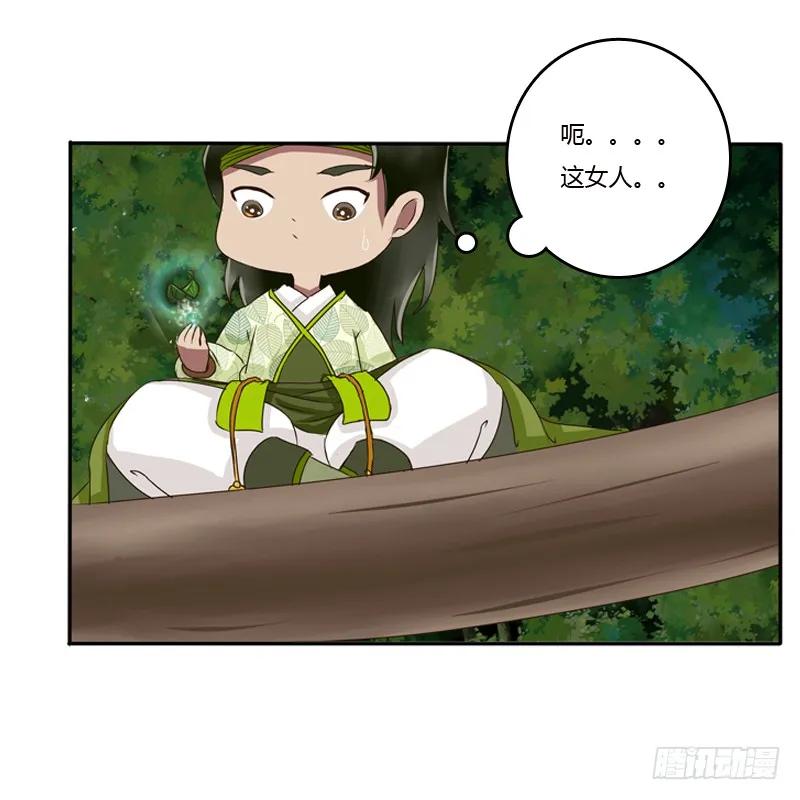 《通灵妃》是男是女？ 第48页