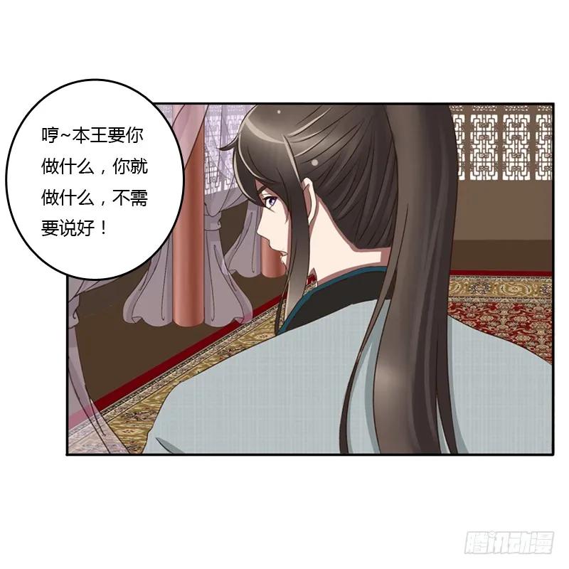 《通灵妃》是男是女？ 第11页