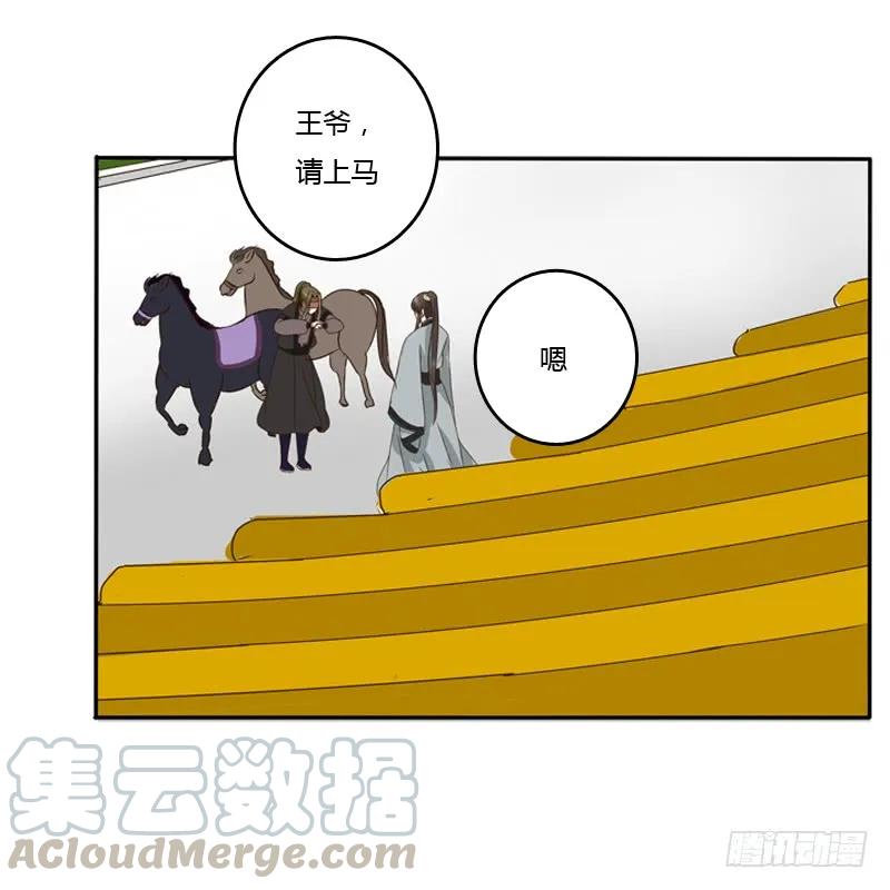 《通灵妃》是男是女？ 第17页