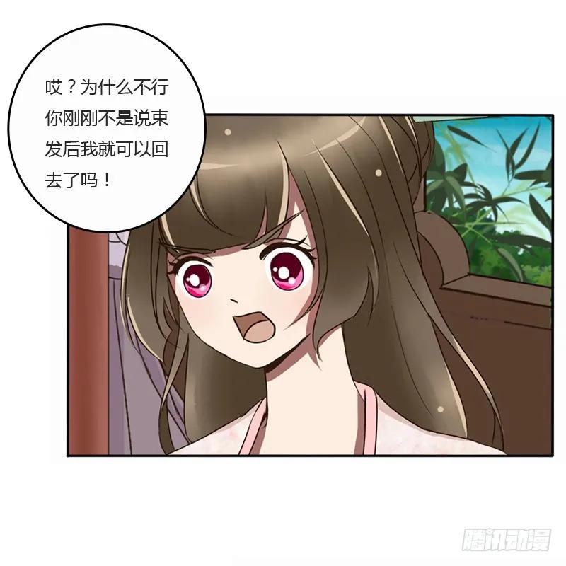 《通灵妃》是男是女？ 第7页