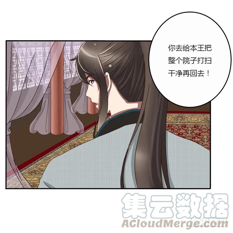 《通灵妃》是男是女？ 第9页