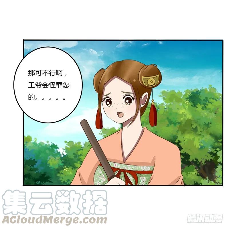 《通灵妃》是男是女？ 第33页