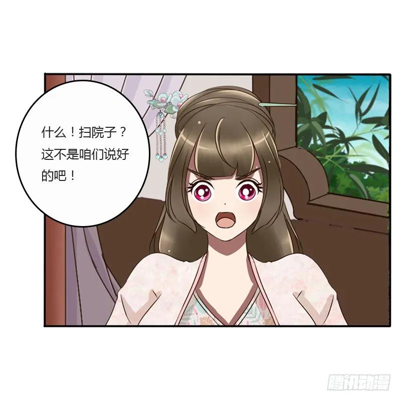 《通灵妃》是男是女？ 第10页