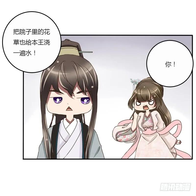 《通灵妃》是男是女？ 第15页