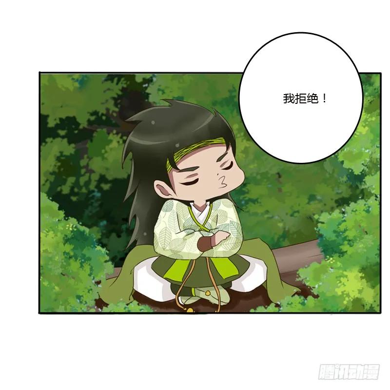 《通灵妃》是男是女？ 第54页