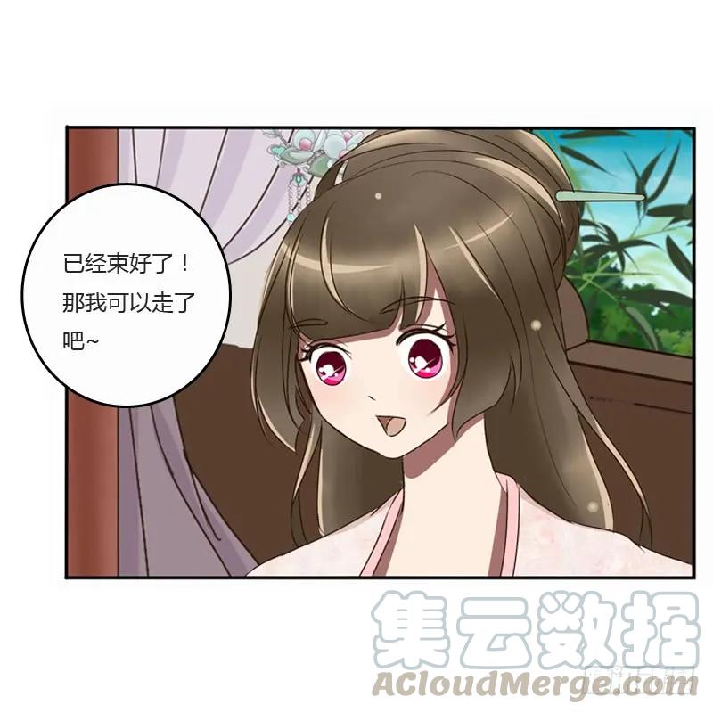 《通灵妃》是男是女？ 第5页