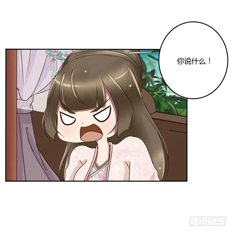 《通灵妃》是男是女？ 第12页