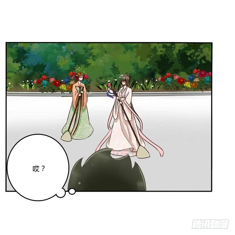 《通灵妃》树妖慕青 第28页