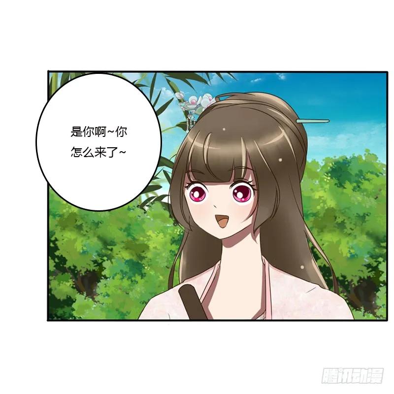 《通灵妃》树妖慕青 第14页