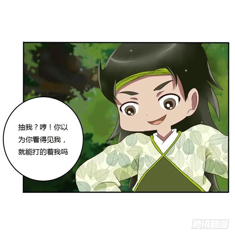 《通灵妃》树妖慕青 第3页