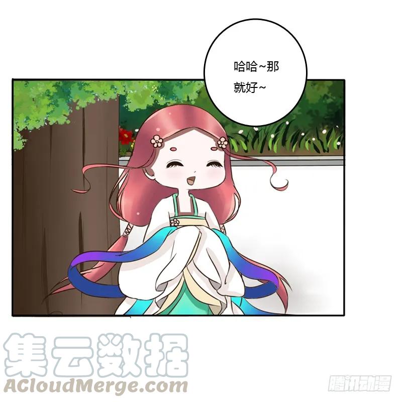 《通灵妃》树妖慕青 第17页