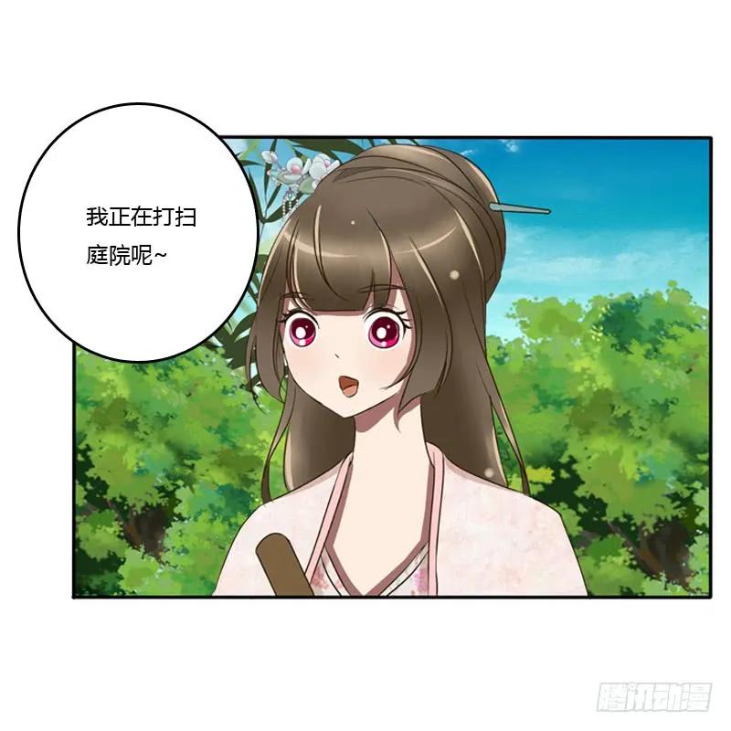《通灵妃》树妖慕青 第30页
