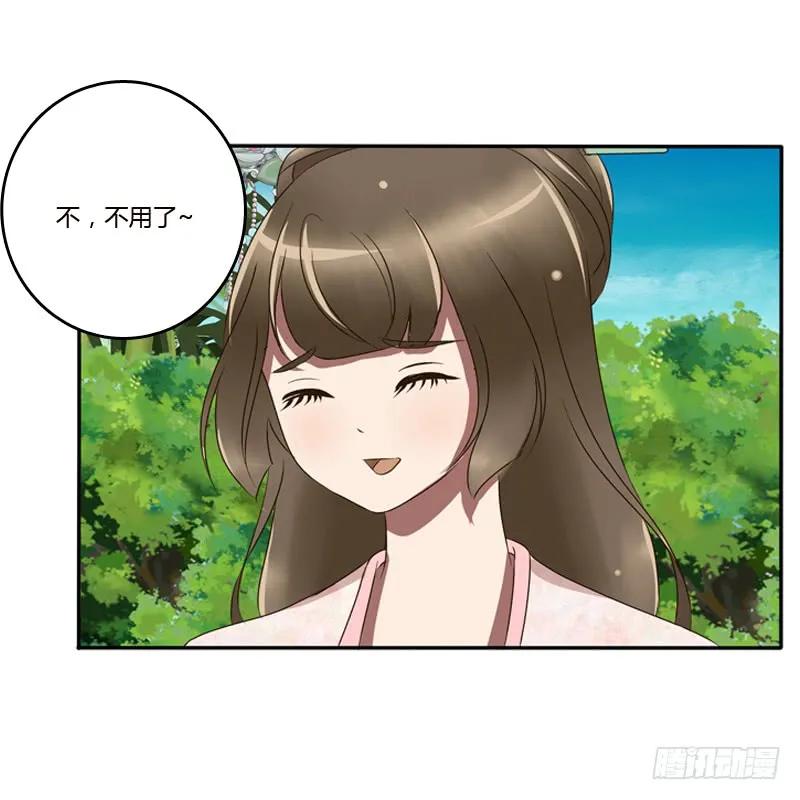 《通灵妃》树妖慕青 第48页