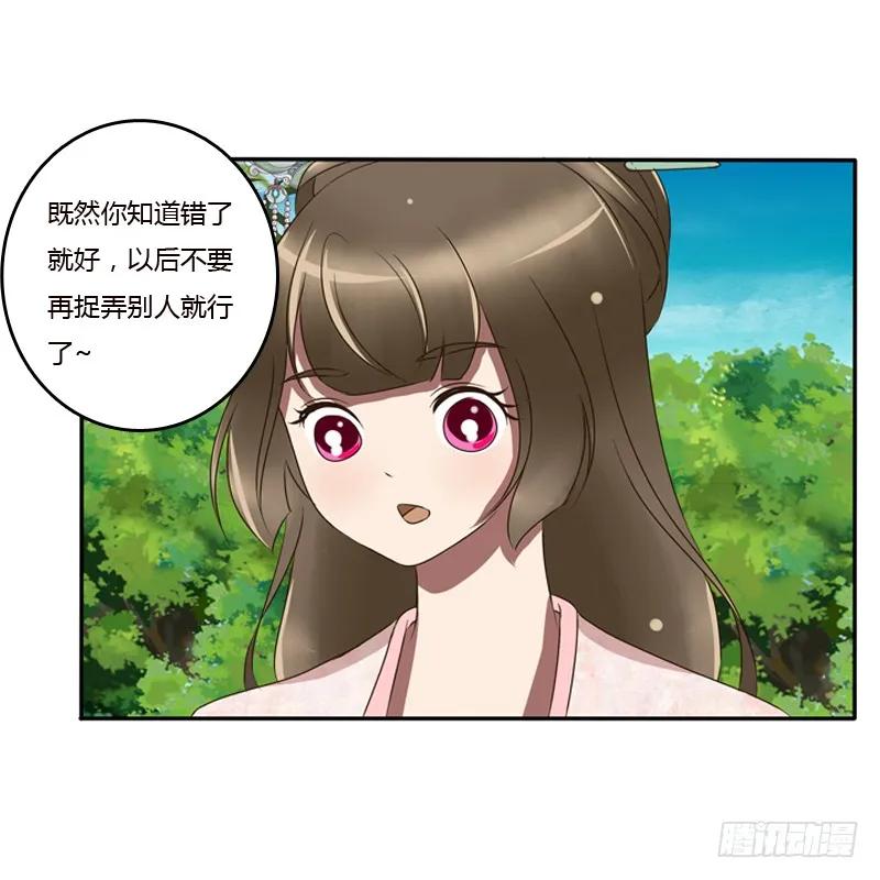 《通灵妃》树妖慕青 第46页