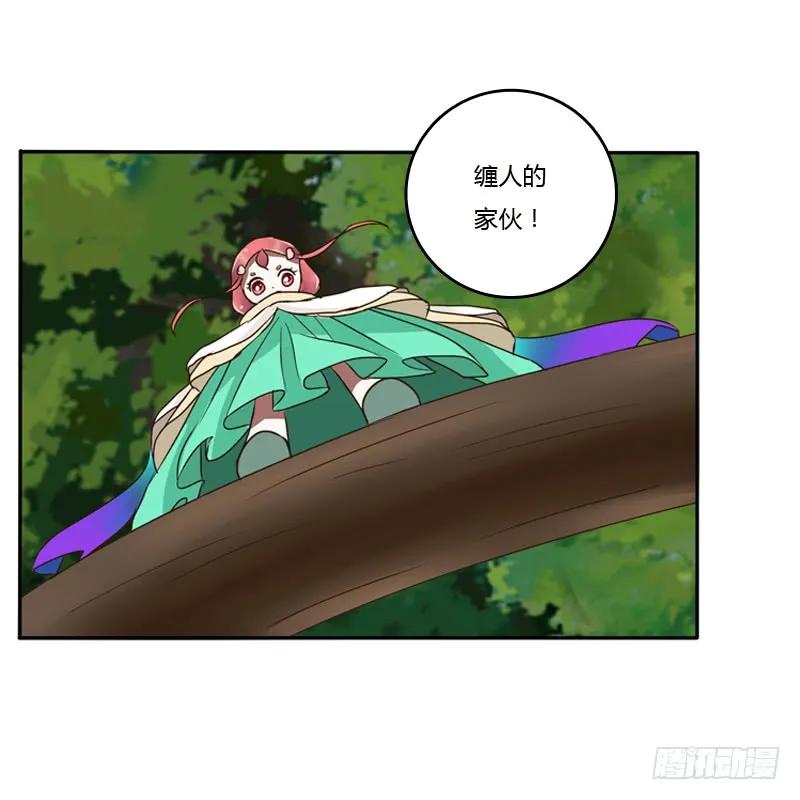 《通灵妃》树妖慕青 第11页