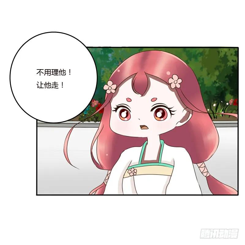 《通灵妃》树妖慕青 第50页