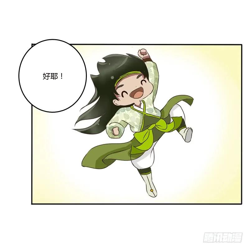 《通灵妃》树妖慕青 第54页