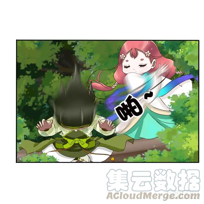《通灵妃》树妖慕青 第5页