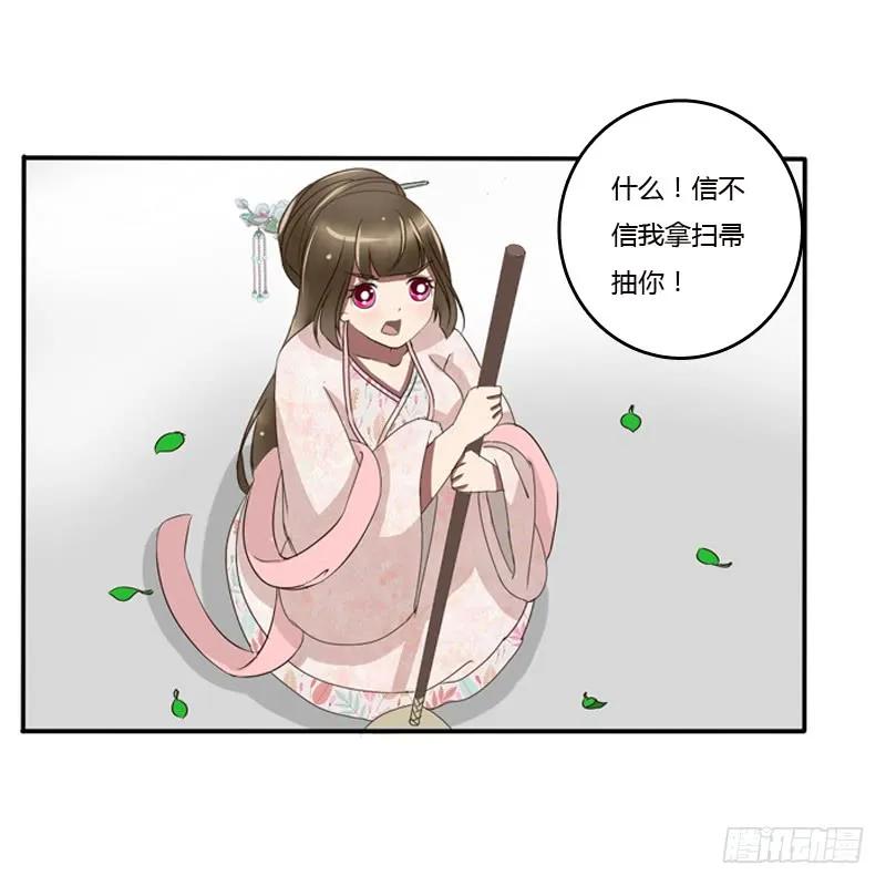 《通灵妃》树妖慕青 第2页
