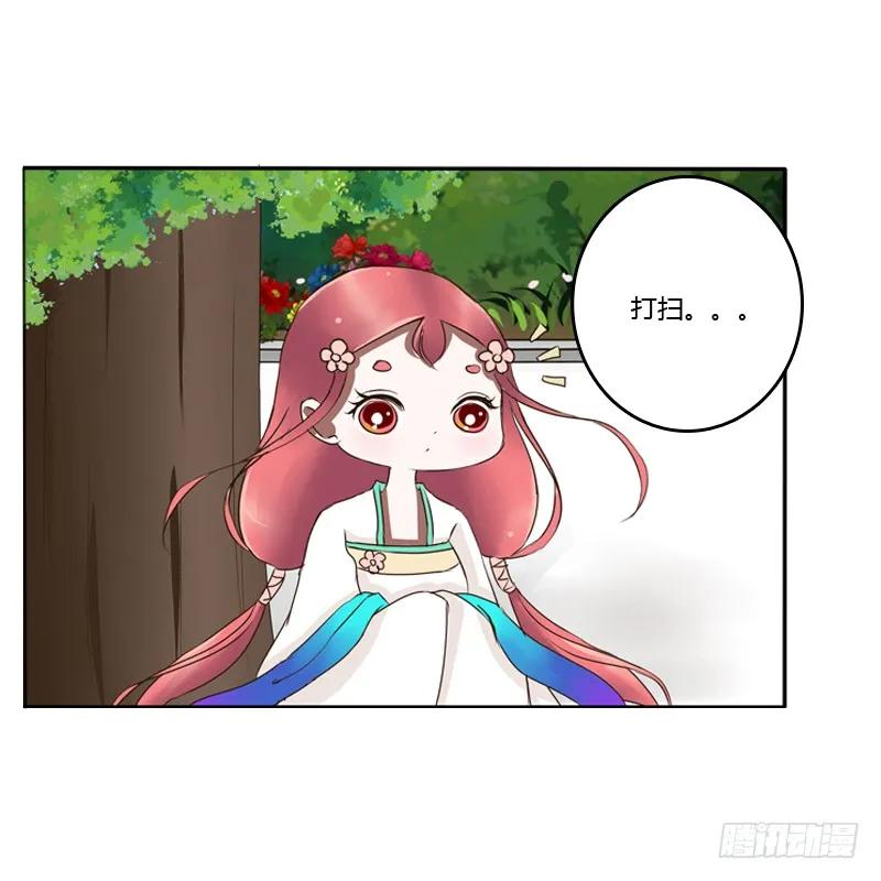 《通灵妃》树妖慕青 第31页