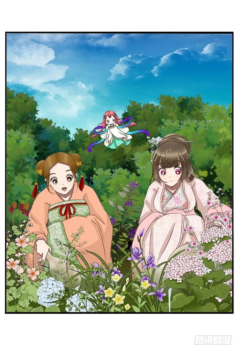 《通灵妃》心口不一 第8页